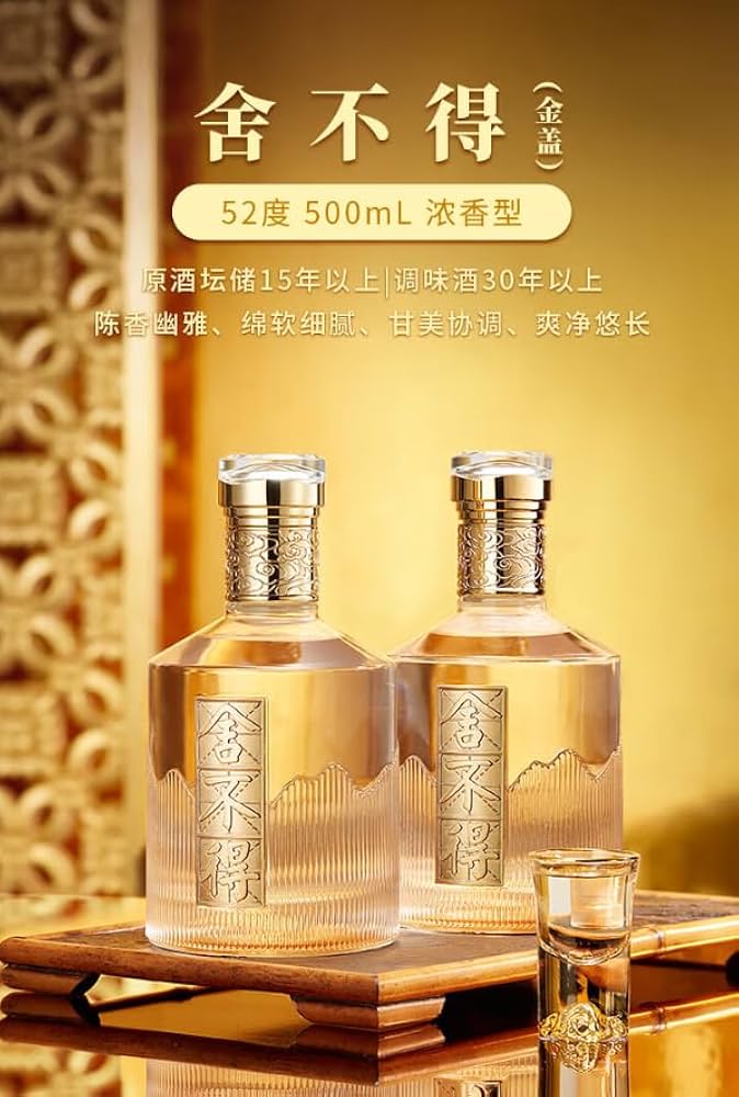数量限定品 未開封 舎得 濃香型白酒 6年 52% 500ml×2本セット箱入 数量限定品 未開封 舎得 濃香型白酒 6年 52% 500ml×